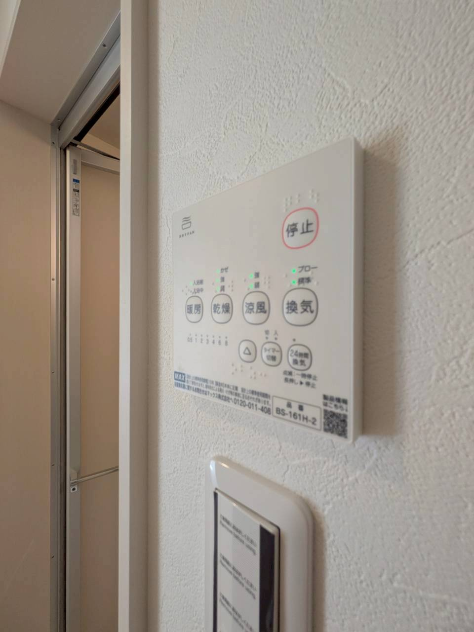Ciel(シエル)　名古屋市賃貸　仲介手数料無料の設備