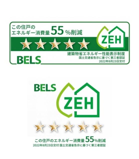 レーヌ　メゾンのその他|部屋のエネルギー削減率です