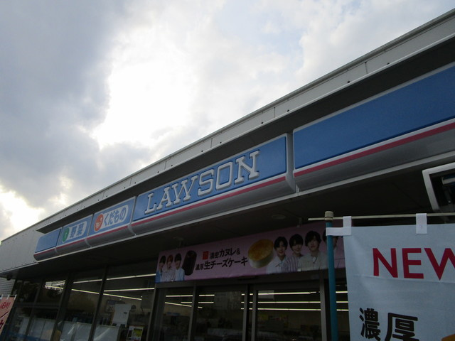 レーヌ　メゾンのその他|ローソン 西東京西原町二丁目店