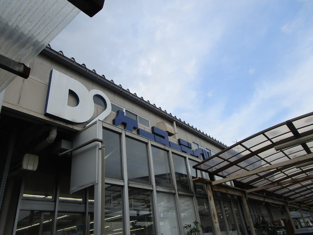 レーヌ　メゾンのその他|ケーヨーデイツー 東久留米南町店