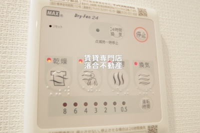 【設備】 | リブリ・ever free | 浴室乾燥機付き