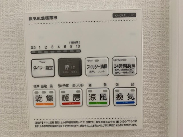 【トイレ】 | 堺市堺区永代町2丁　新築戸建 | 温水洗浄便座付きのトイレで、寒い季節でも温かい便座で身体が冷えることなく座ることができます。