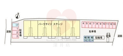 【その他】 | パークサイドステージ
