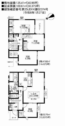 【間取り】 | 【仲介手数料０円】相模原市中央区宮下本町1丁目4期　新築一戸建て | 相模原市中央区宮下本町1丁目4期　新築一戸建て