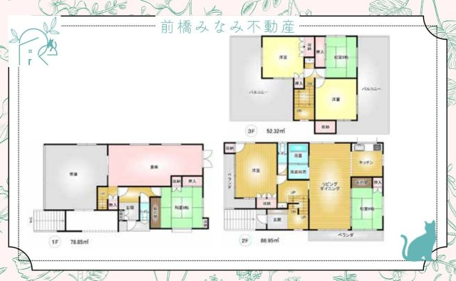 【中古】前橋市昭和町１丁目　６LDK