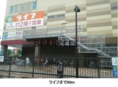 【周辺】 | ピースフル二条 | ライフまで90m