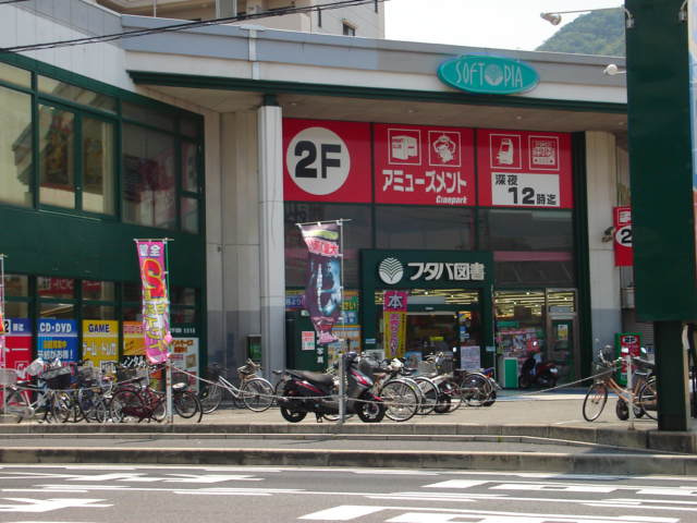 メイプルの周辺|フタバ図書ソフトピア広店まで1,678ｍ
