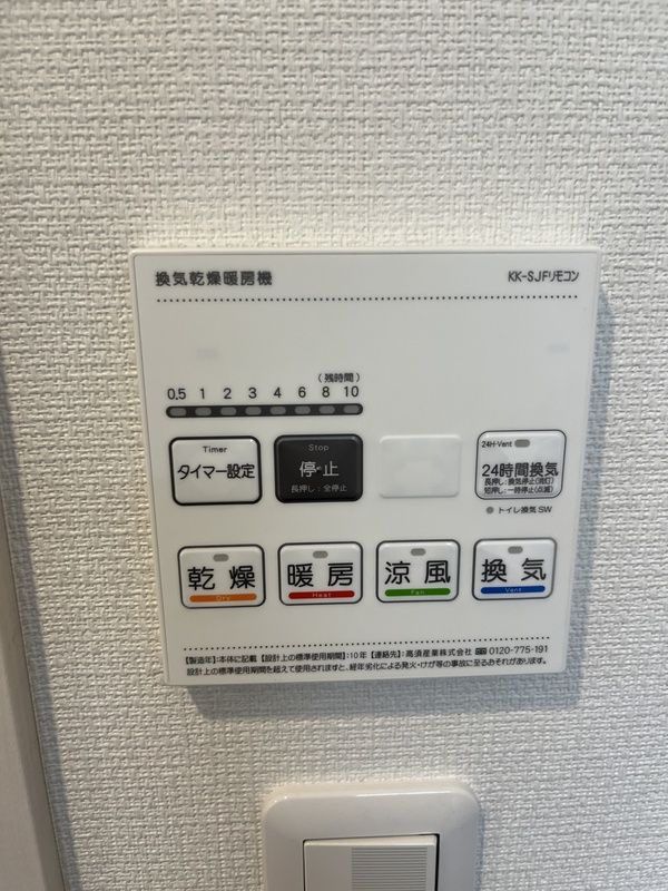 ヴィラ西新井の設備