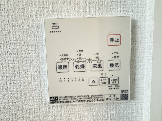 東村山市青葉町3丁目・全1棟　新築一戸建　の設備|浴室乾燥機スイッチパネル