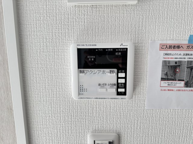 東村山市青葉町3丁目・全1棟　新築一戸建　の設備|簡単操作で追焚保温・自動湯張りが出来ます