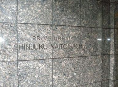 プライムアーバン新宿内藤町のその他|エンブレム