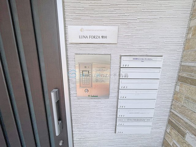 【その他共用部分】 | LUNA FORZA柴田【名古屋市賃貸・ロフト付】