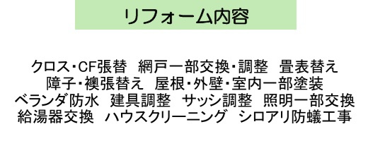 【その他】 | 市原市東国分寺台１丁目