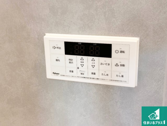 姫路市大津区恵美酒町　第3期　新築一戸建ての発電・温水設備|給湯器リモコン（浴室側）省エネタイプの給湯器でお湯はり・追い炊き自由自在！お子様から高齢者の方まで、みんなが操作しやすいボタン配置です。
