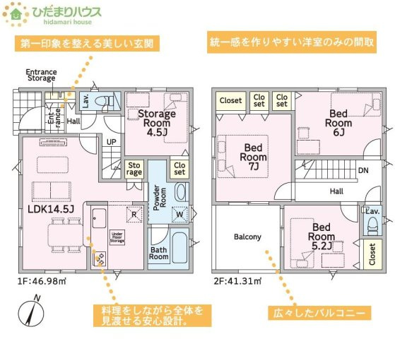 【間取り】 | 牛久市神谷第13　新築戸建 | 2部屋から出入り可能なバルコニー！