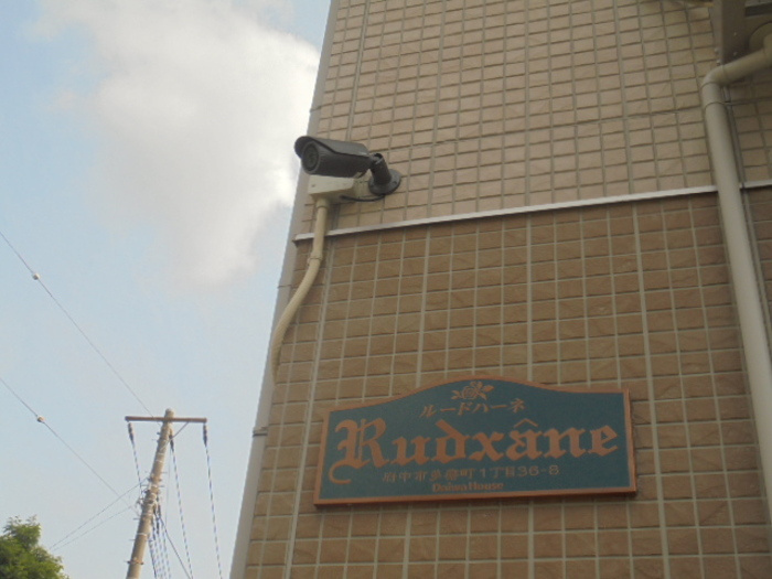 ルードハーネのセキュリティ