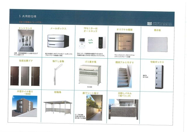 玉名市繁根木の賃貸マンションのその他共用部分