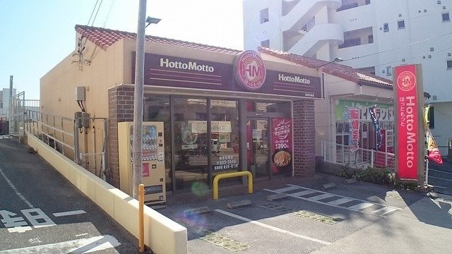 【周辺】 | グランドメゾン・幸 | ほっともっと首里石嶺店まで450m