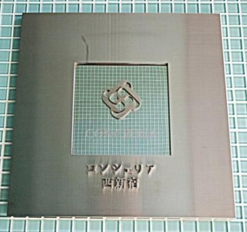 コンシェリア西新宿のその他