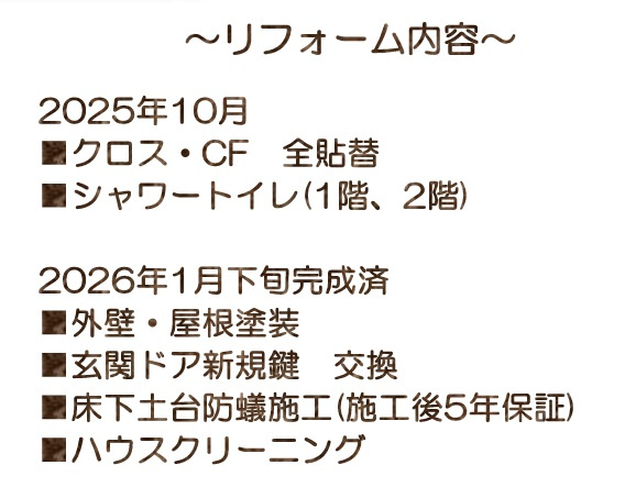 【その他】 | 成田市久住中央４丁目