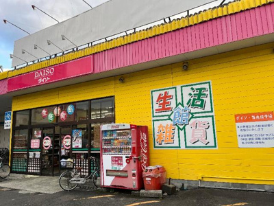 【周辺】 | ラ. シャンテ | ザ・ダイソー保内店まで1,134ｍ