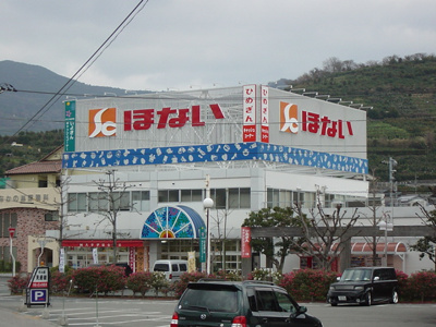 【周辺】 | ラ. シャンテ | ショッピングセンターほない（スーパー）まで1,450ｍ