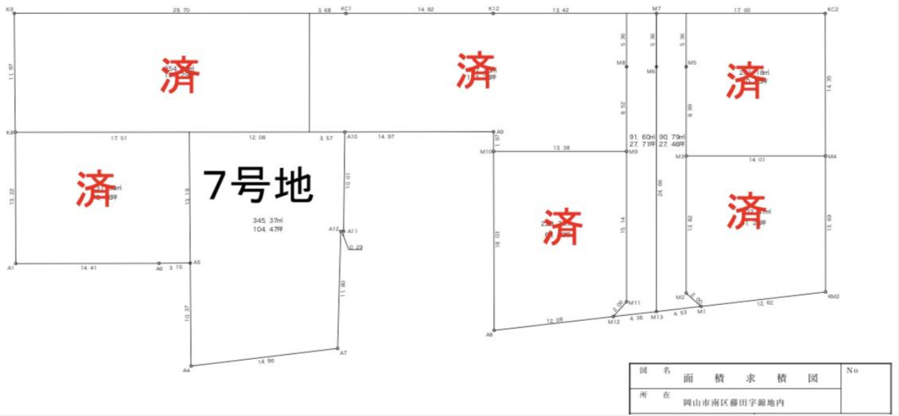 岡山市藤田７号地の区画図