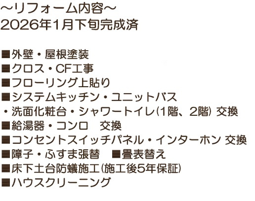 【その他】 | 佐倉市中志津７丁目