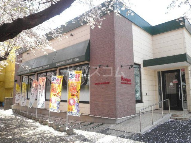 コスモス・ハウスの周辺