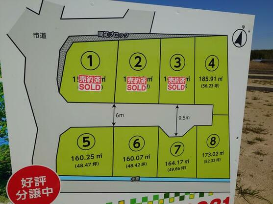 知多市金沢字泉脇　売り土地【4号地】の区画図