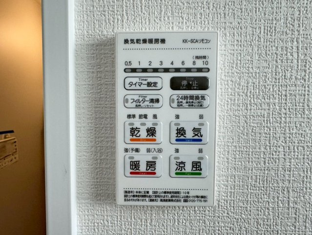 Adobleーアドブルー小倉北区霧ケ丘1丁目3期　【小倉北区　新築戸建て】の冷暖房・空調設備|雨の日にも便利な浴室乾燥機付き♪　【小倉北区　新築戸建て】