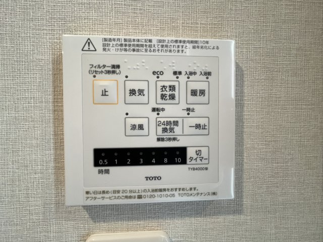 ドルフ青葉台３号棟のその他|浴室換気乾燥機