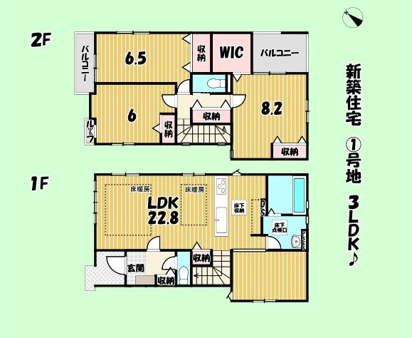 静岡市　駿河区　豊田　新築住宅　①号棟　３LDKの間取り