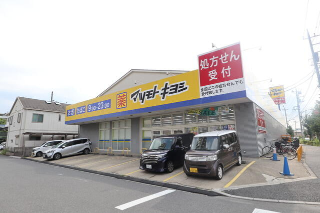 マツモトキヨシ江北店まで1575m