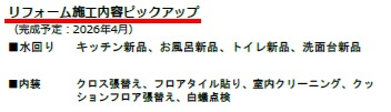八千代市村上のその他