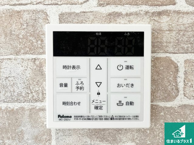 神戸市垂水区南多聞台　新築一戸建ての発電・温水設備|給湯器リモコン（LDK側）ボタン一つでお風呂のお湯はり・追い炊き可能！便利な呼び出し機能付き！表示文字が大きく読みやすい有機ＥＬを採用！どの角度からも見やすくなっています。