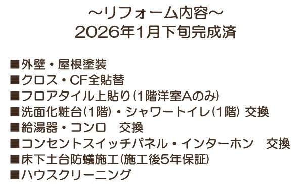 【その他】 | 八千代市ゆりのき台６丁目