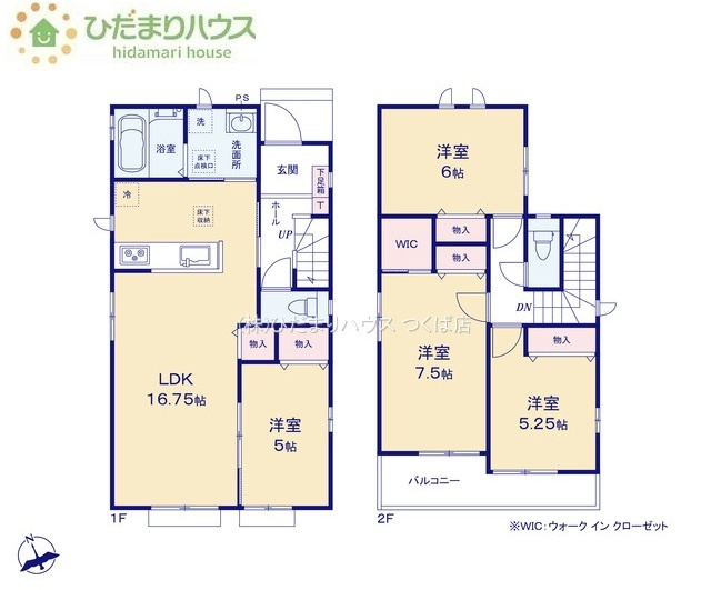 【間取り】 | 土浦市中村南3丁目24番　新築戸建　B号棟 | 7.5帖の広々寝室には大容量Ｗ.Ｉ.Ｃ付き(^^♪
（B号棟）