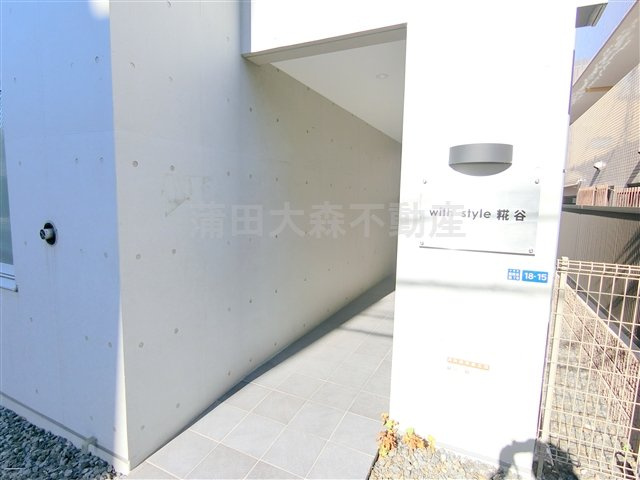 with-style糀谷のその他共用部分