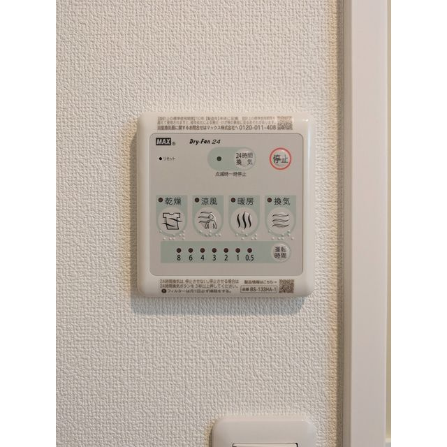 サンセリテ東が丘弐番館の設備
