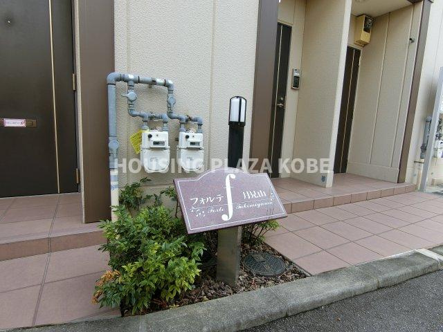 フォルテ月見山のエントランス