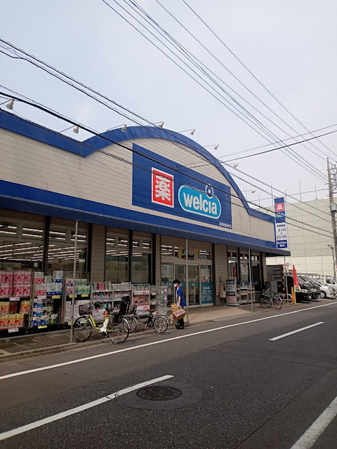 フォレストのその他|ウエルシア板橋新高島平店