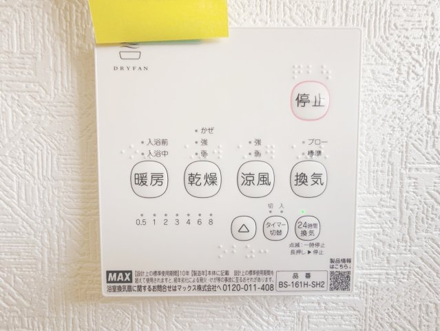 藤枝市上当間　第2／の浴室
