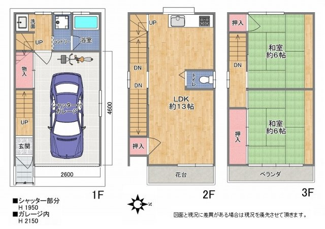 【間取り】 | 平野区喜連東1丁目 | 【室内水廻り設備一新！内外装全面リフォーム後のお引渡し☆（2026年3月末完了予定）シャッター付きガレージ☆車庫内物入あり♪スーパー徒歩3分圏内です♪