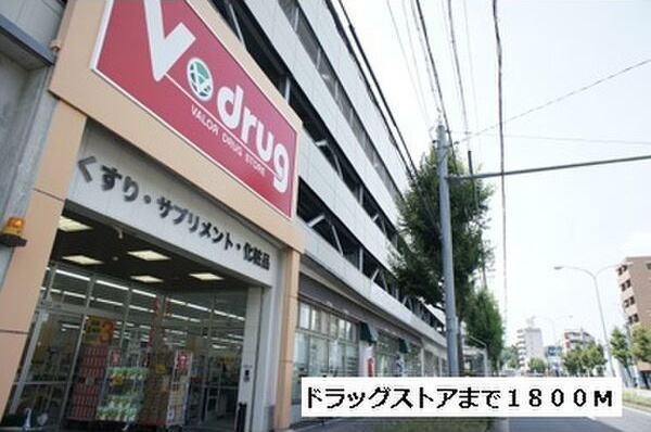 グランディア元宮の周辺