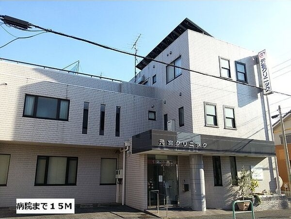 グランディア元宮の周辺