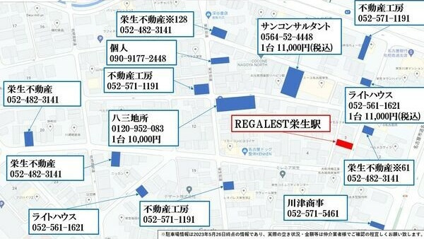 REGALEST栄生駅の駐車場