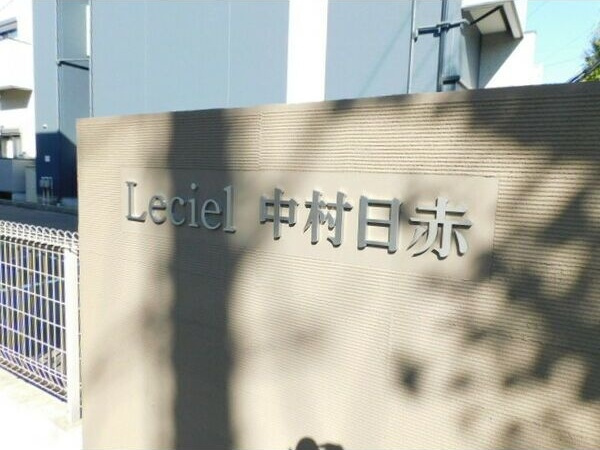 Le　ciel中村日赤