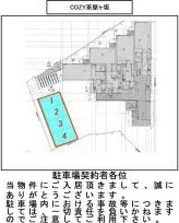 ＣＯＺＹ茶屋ヶ坂の駐車場