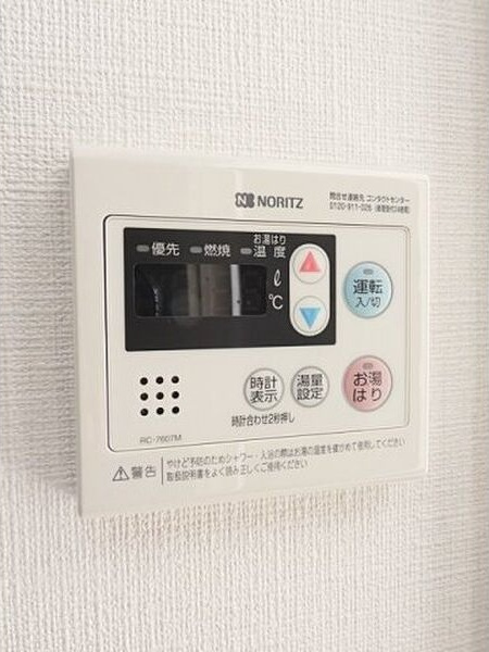 スカイコート天塚のその他